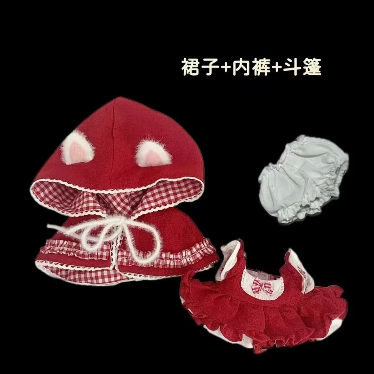 Baby Clothes - 20cm bebek kıyafetleri, 20cm pamuklu oyuncak